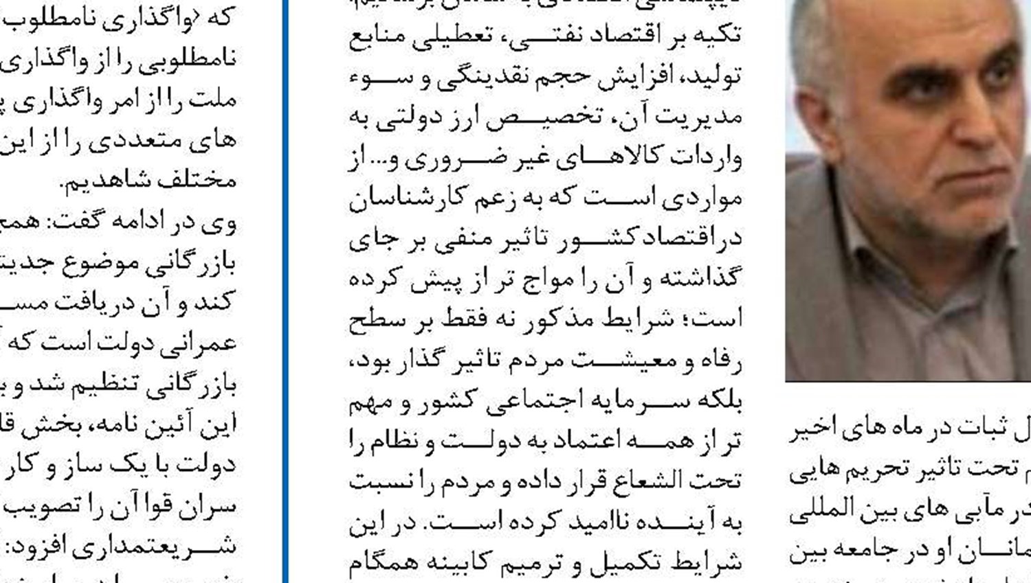  سه میلیون نفر بدون پرداخت بیمه کارفرمایی تحت پوشش تامین اجتماعی اند