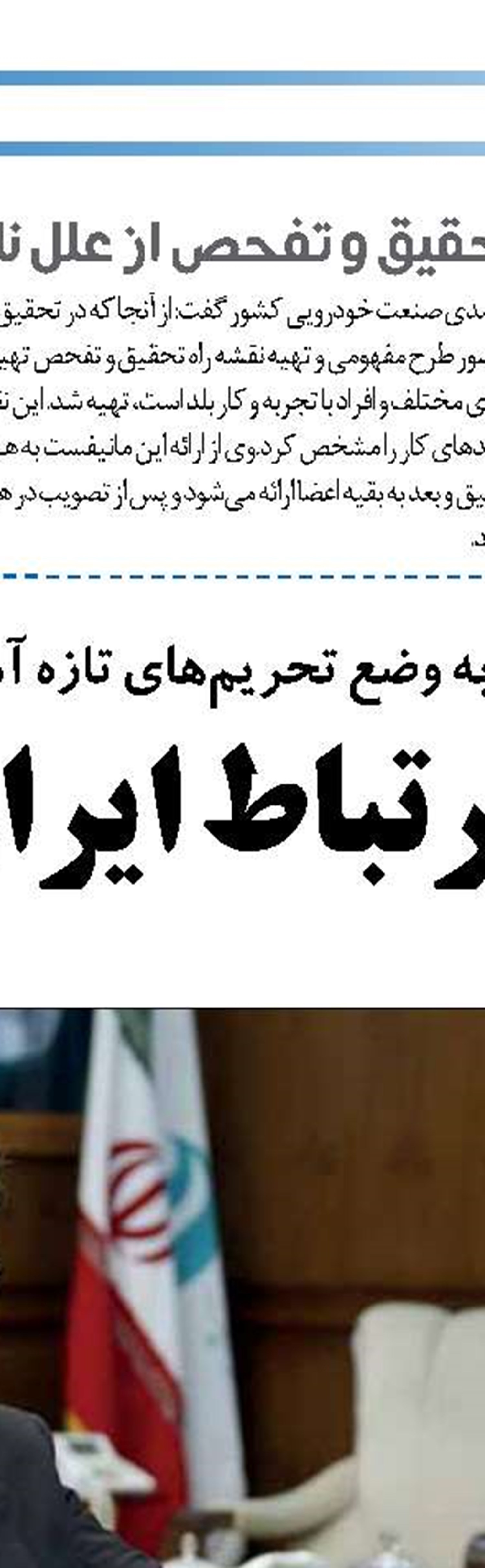 حذف قیمت‌گذاری و پرداخت مابه‌التفاوت در دستور کار وزیر جدید صمت