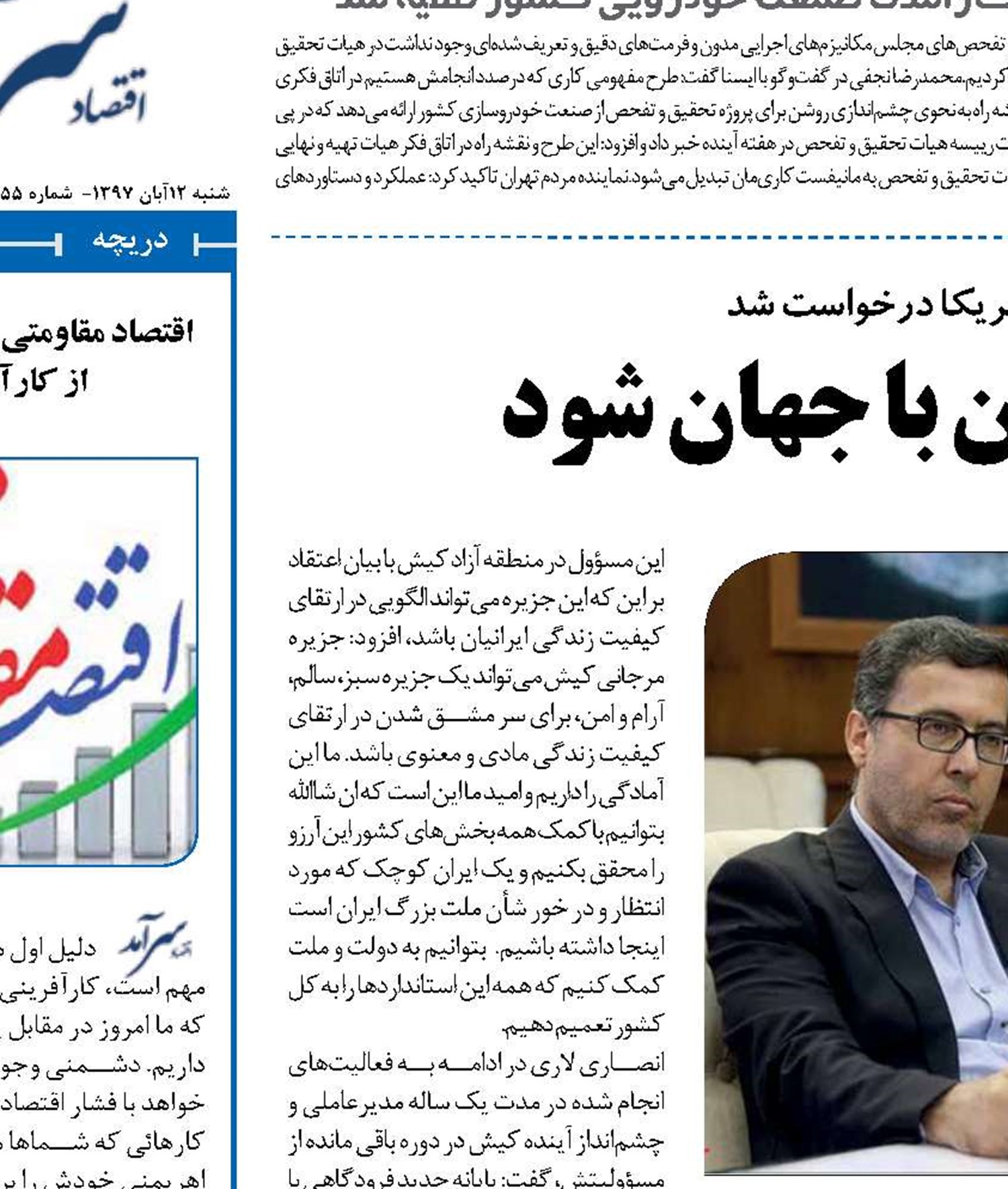  کیش پل ارتباط ایران با جهان شود