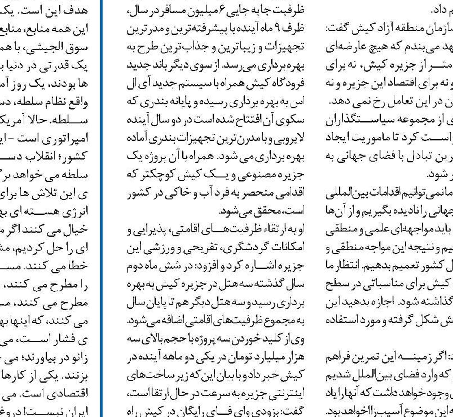    تقویت رویکرد اقتصادی، هدف شرکت سایپایدک