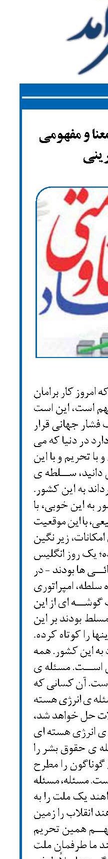 اقتصاد مقاومتی، معنا و مفهومی از کارآفرینی