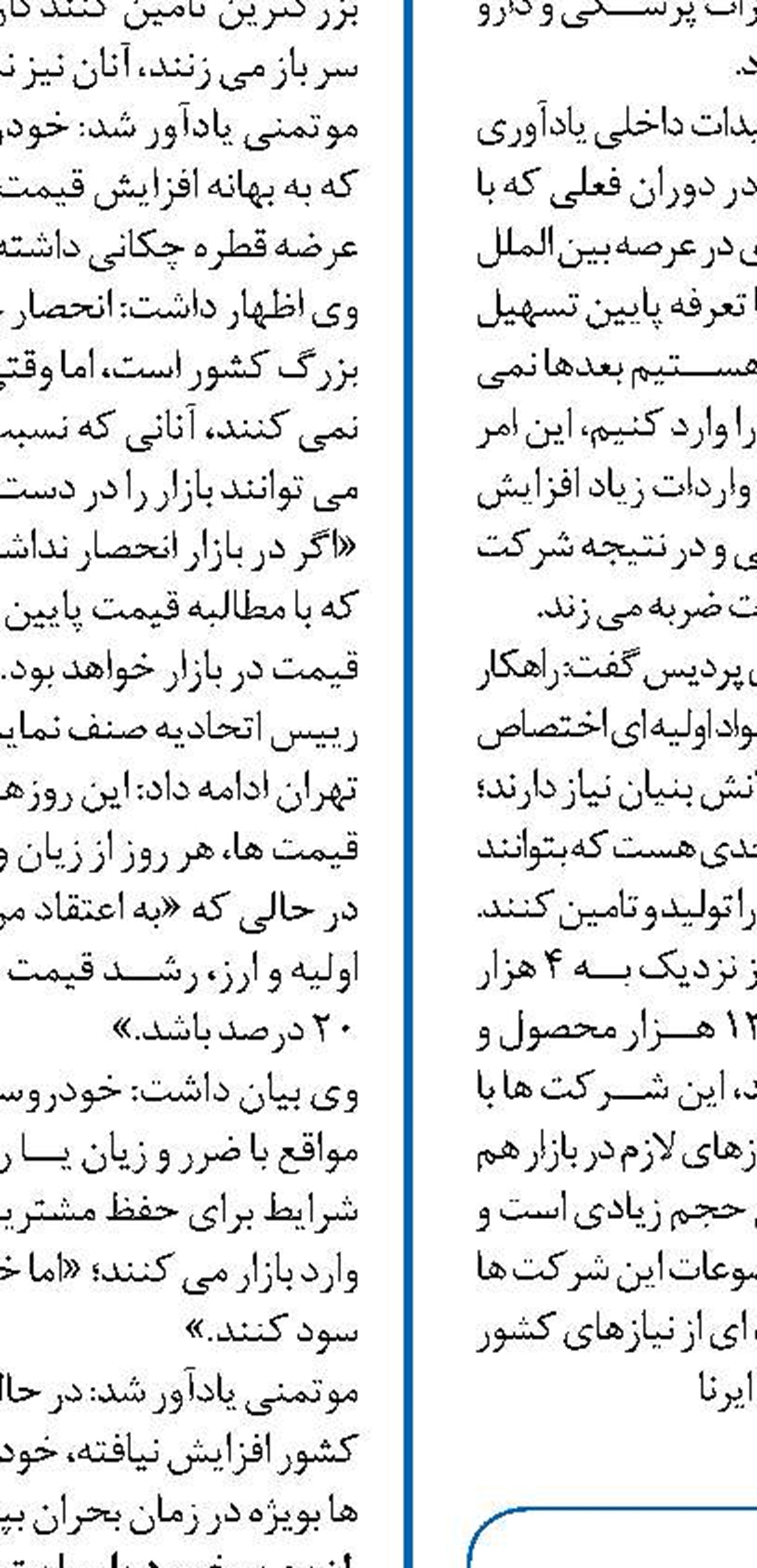 کوتاهی دولت در گزارش دهی ،مردم را در پرداخت مالیات دلسرد کرد 