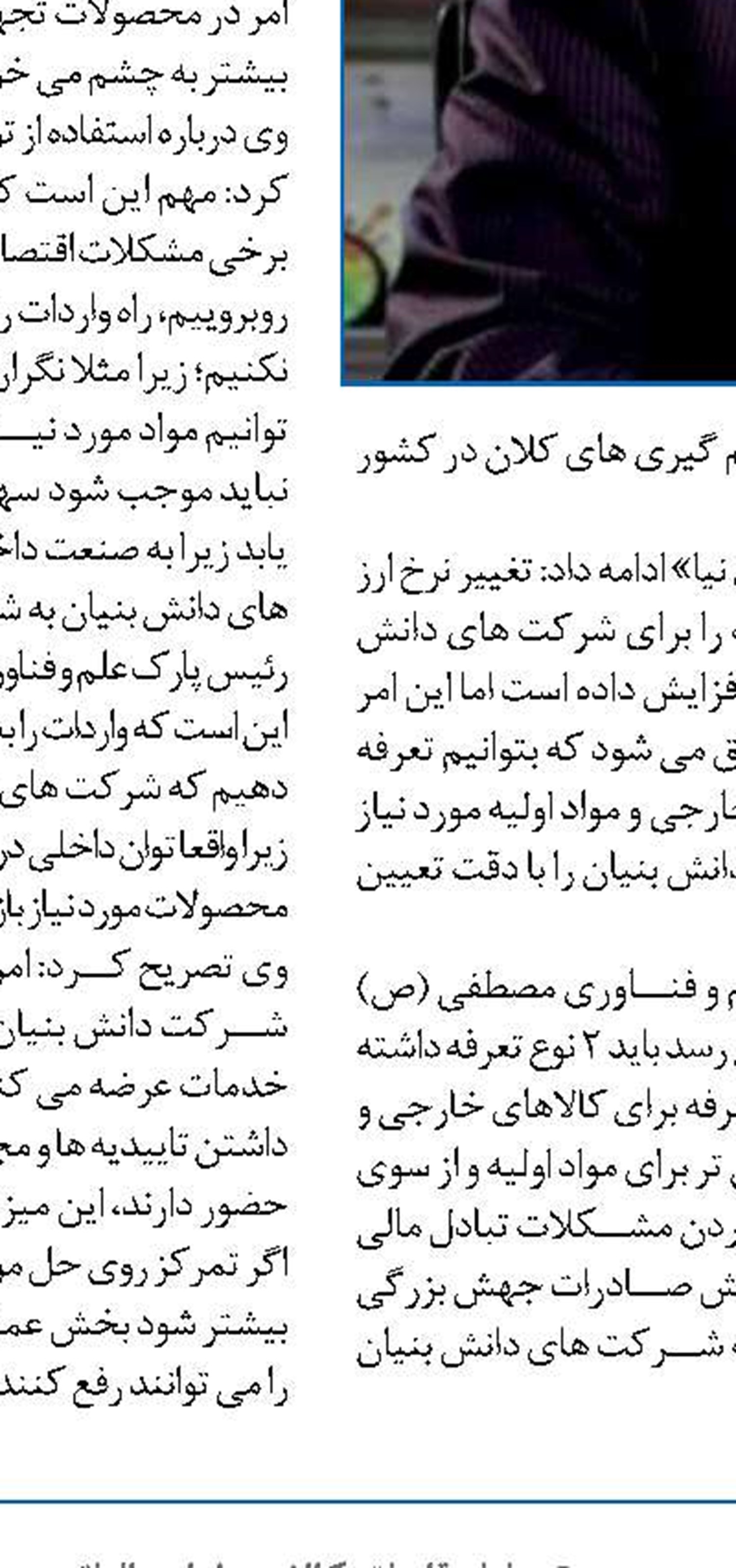 سند نقشه راه همکاری صنعتی، فنی و گردشگری ایران و ازبکستان تهیه شد 