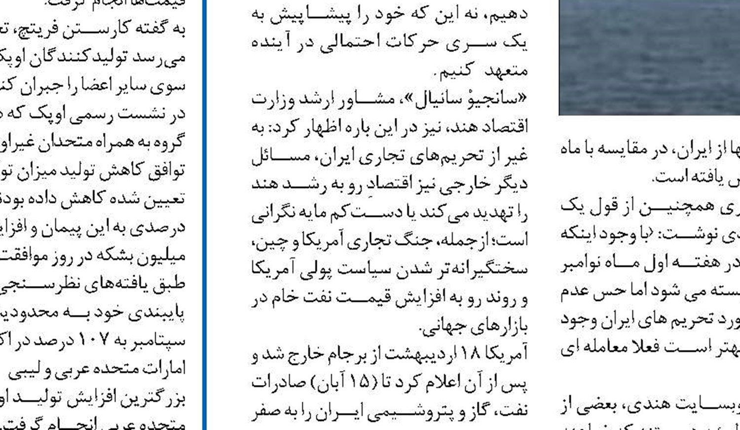 آمریکا در زمینه تحریم‌های نفتی ایران نرمش به خرج می‌دهد