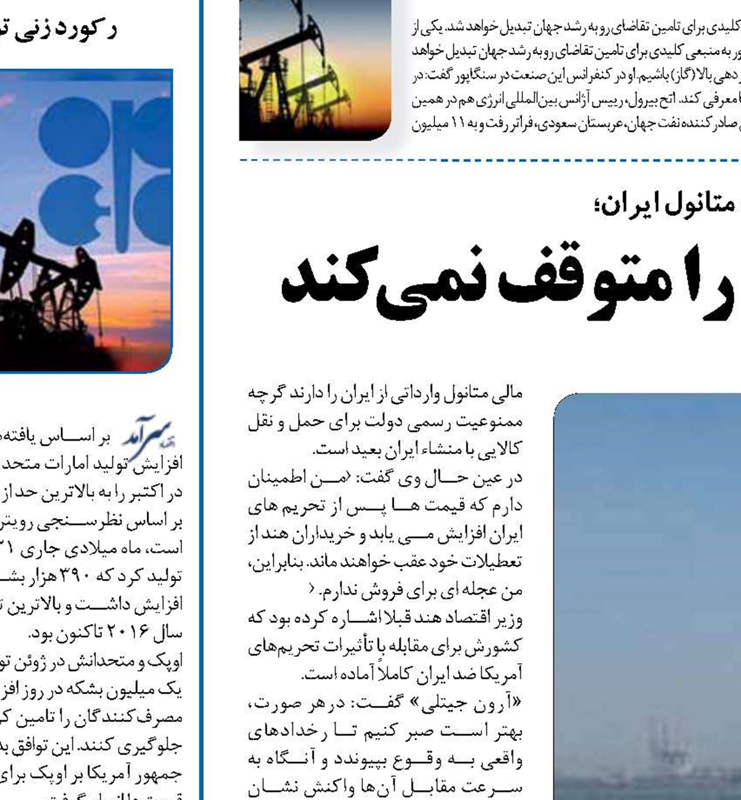   هند خرید متانول از ایران را متوقف نمی کند