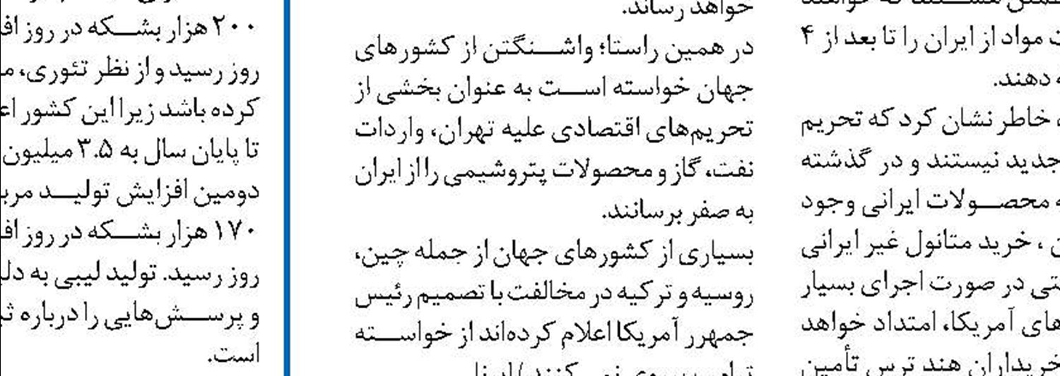 آمریکا توافق کرد به هند معافیت از تحریم ایران اعطا کند