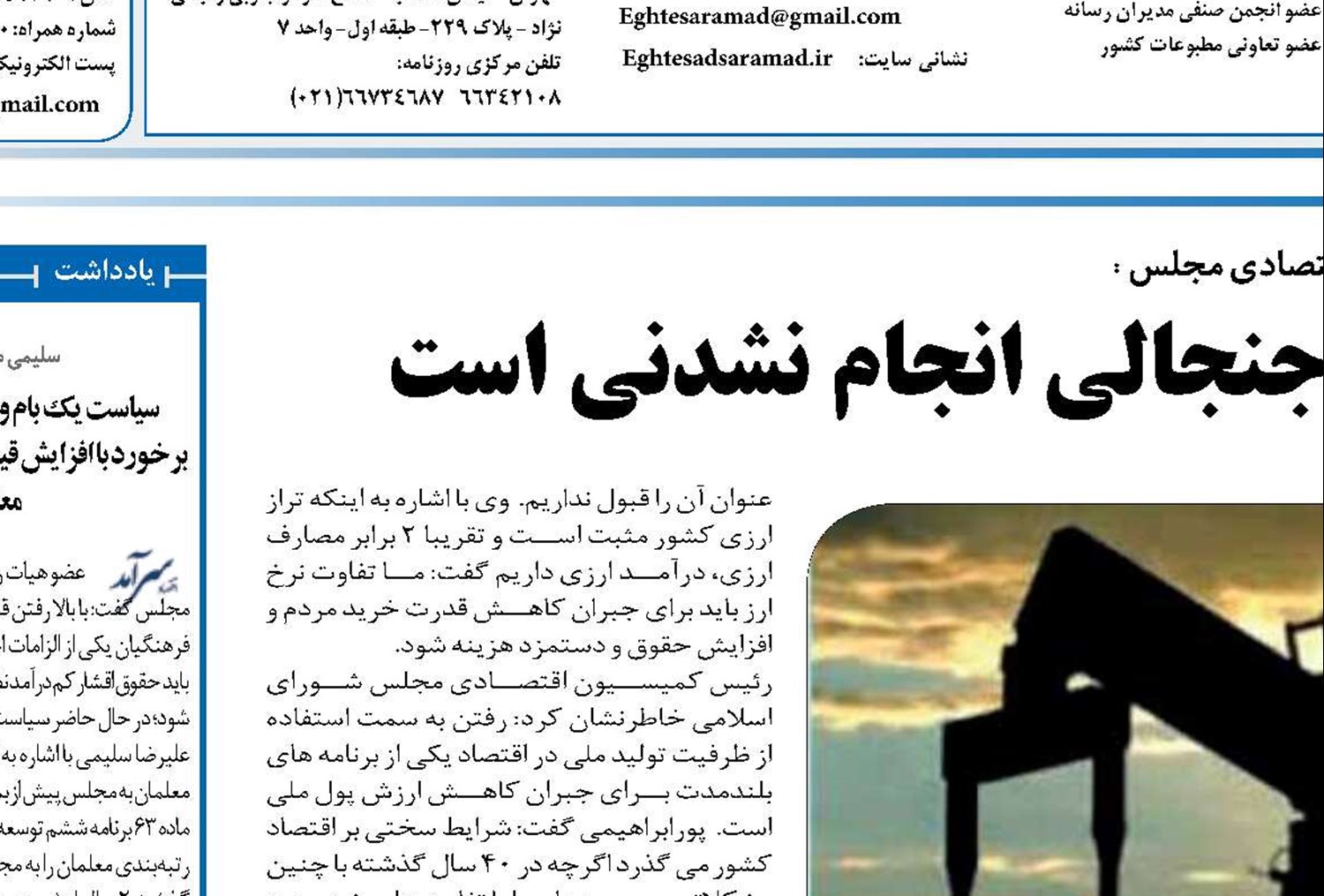 تحریم کامل نفت خام ایران جنجالی انجام نشدنی است
