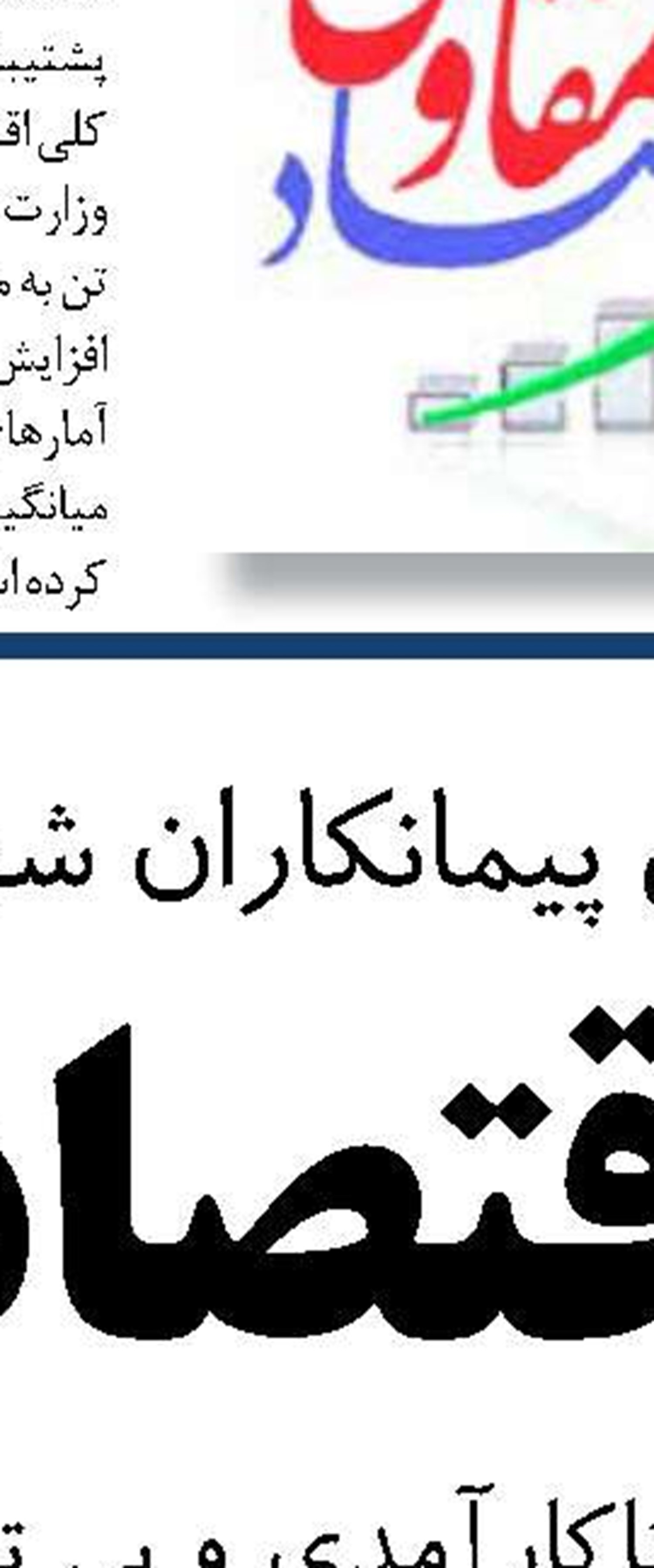 بازگشت تهاتر  