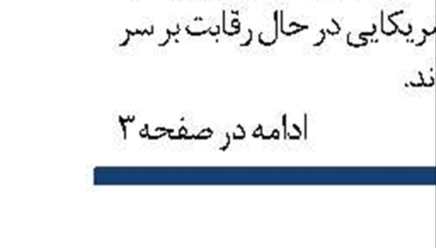  تحویل بسته‌های حمایتی تا آخر آبان