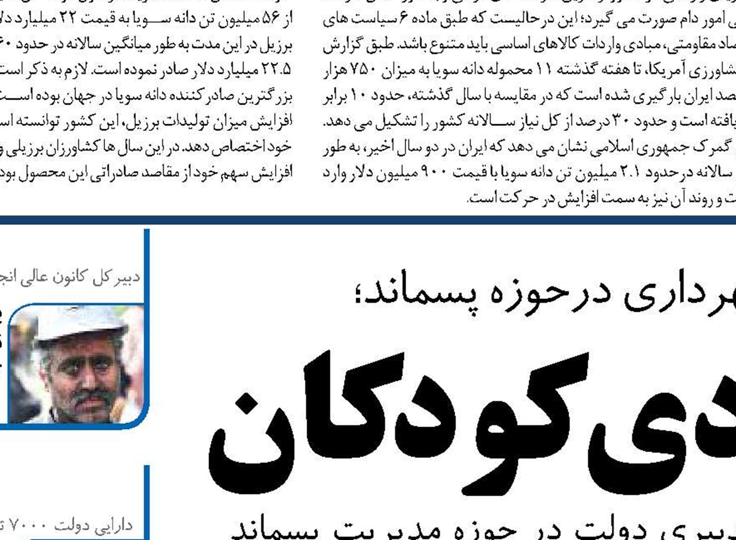  استثمار  اقتصادی کودکان 