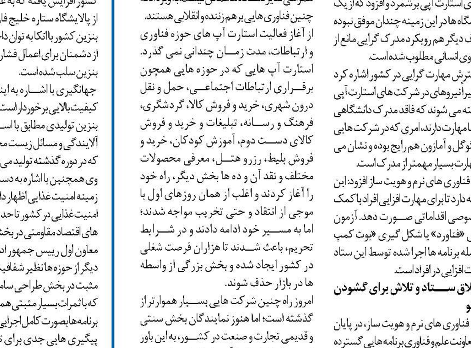   شیرگاه شهر «عسل» می‌شود