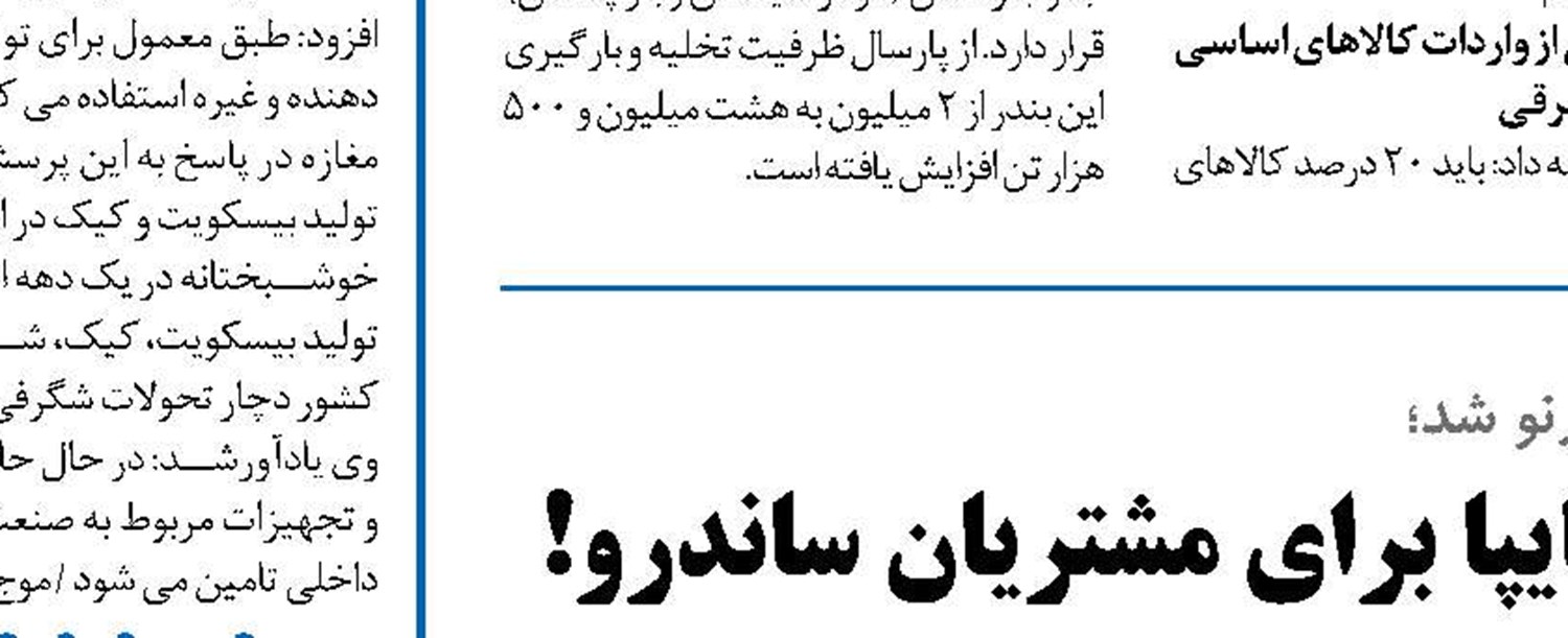 خط آهن ۱۰۰۰ میلیاردی با حضور روحانی افتتاح می‌شود