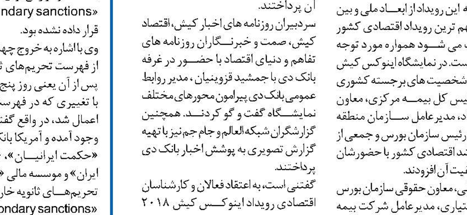   حداقل قیمت ارز باید ۸۰۰۰ تومان باشد، نه ۴۲۰۰ تومان