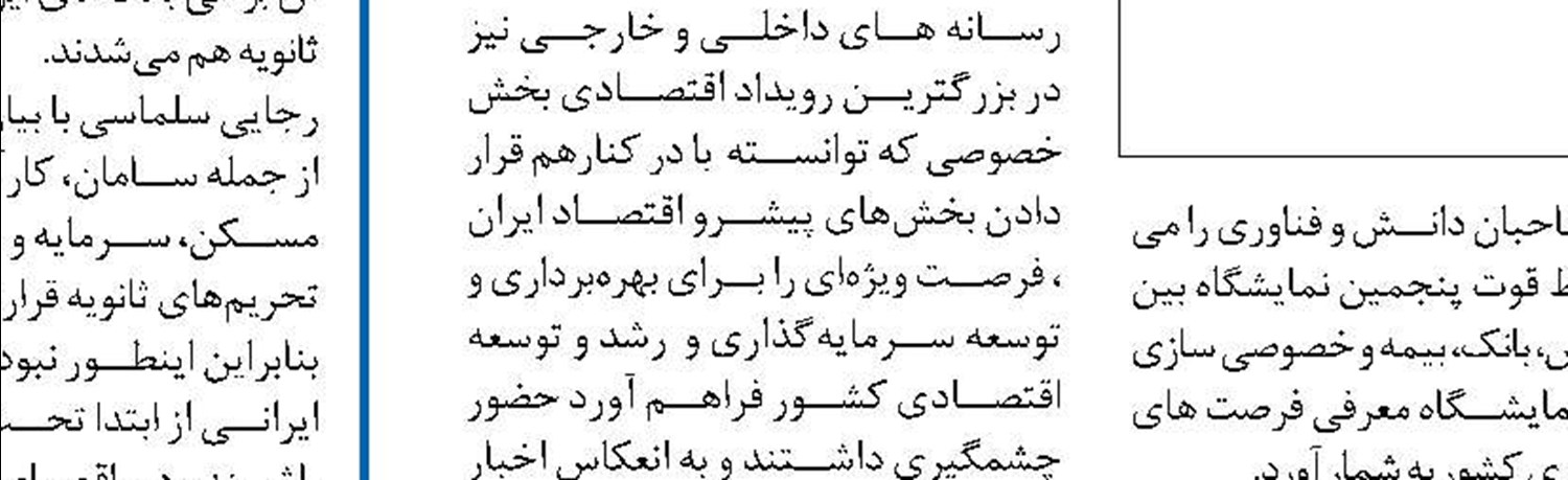  اعلام نتایج قرعه‌کشی نهمین مرحله سپرده‌های  قرض‌الحسنه پس‌انداز بانک‌انصار