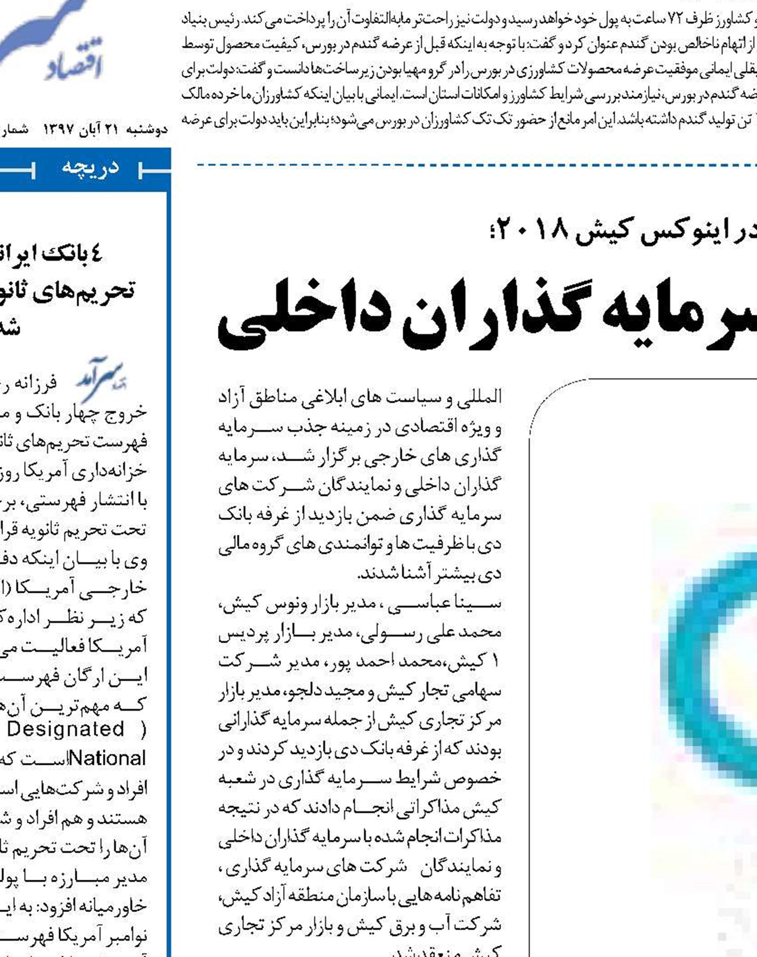  انعقاد تفاهم‌نامه بانک دی با سرمایه گذاران داخلی