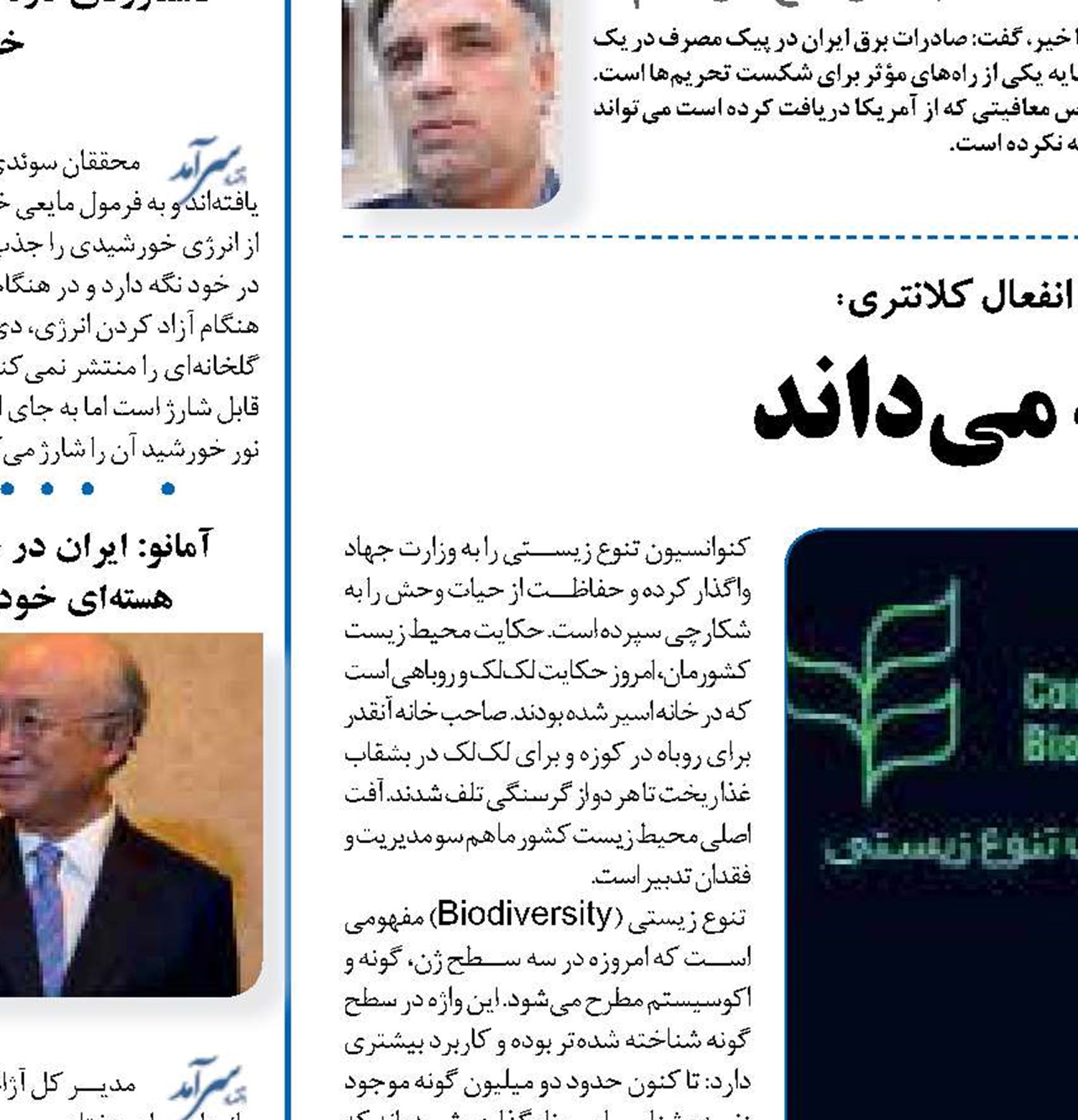   وزارت جهاد چه می‌داند 
