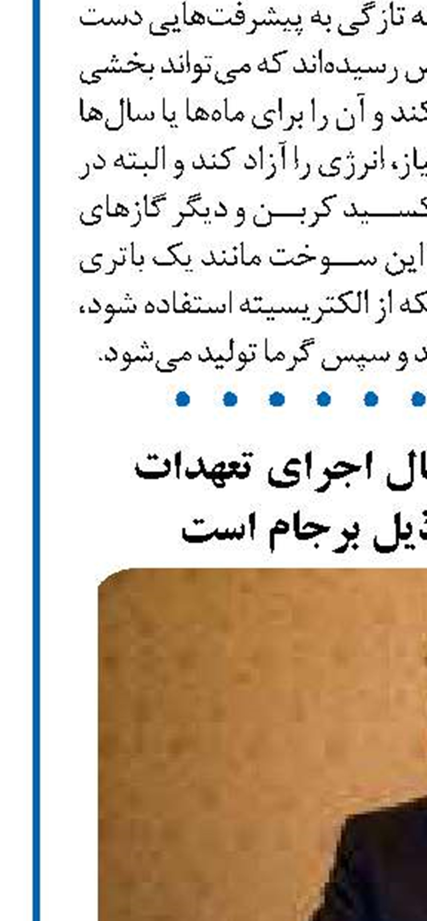 آمانو: ایران در حال اجرای تعهدات هسته‌ای خود ذیل برجام است