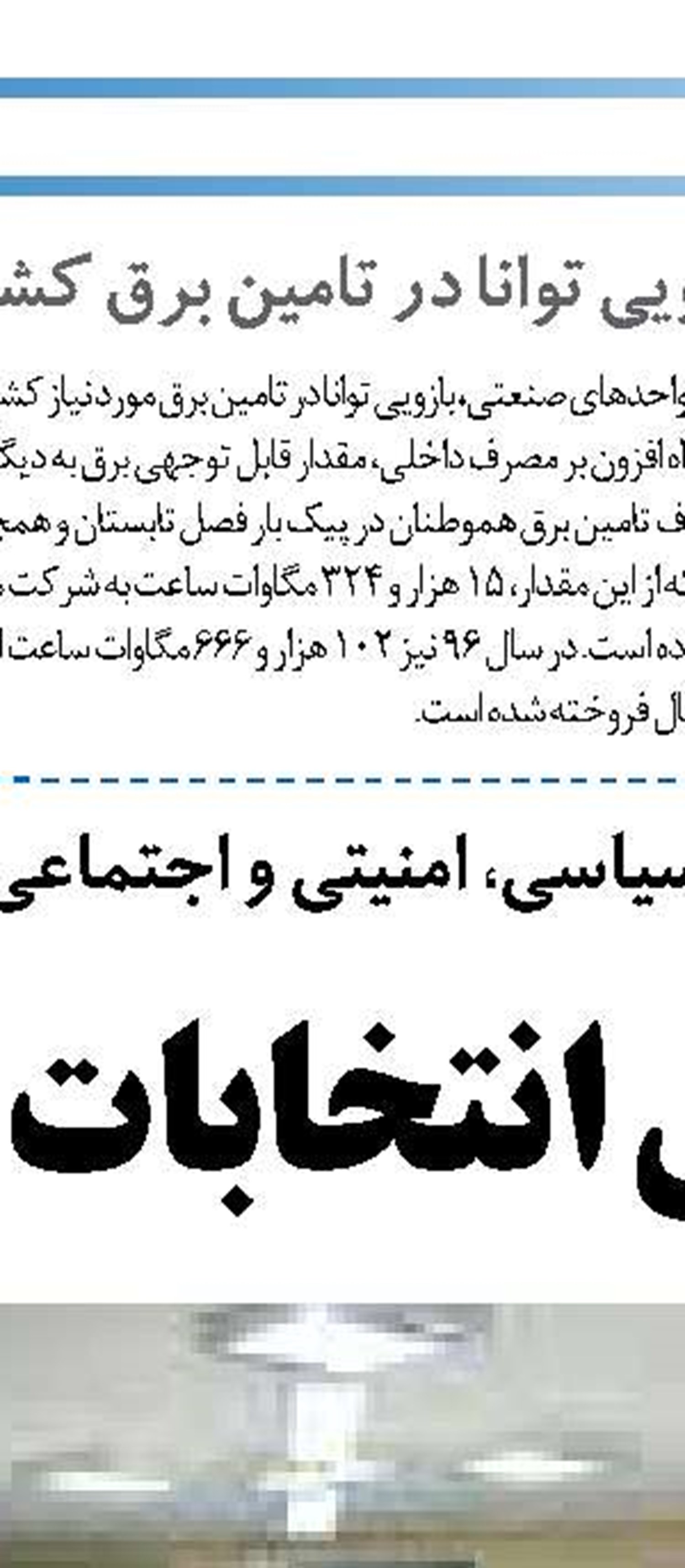 زمين هاي واگذار شده ذوب آهن اصفهان در شهرستان لنجان تعيين تكليف مي شوند