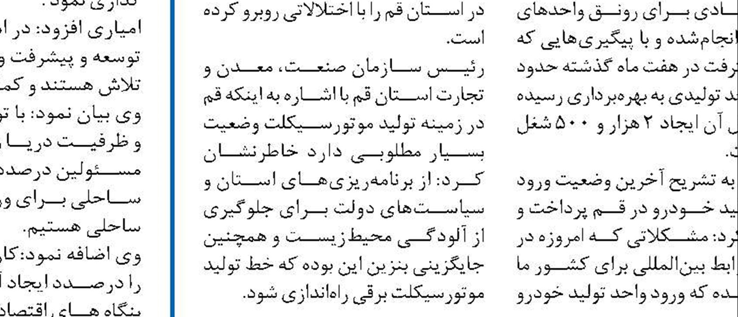  اعتبار10 هزار و 200 میلیارد ریال برای تنش آبی توسط دولت