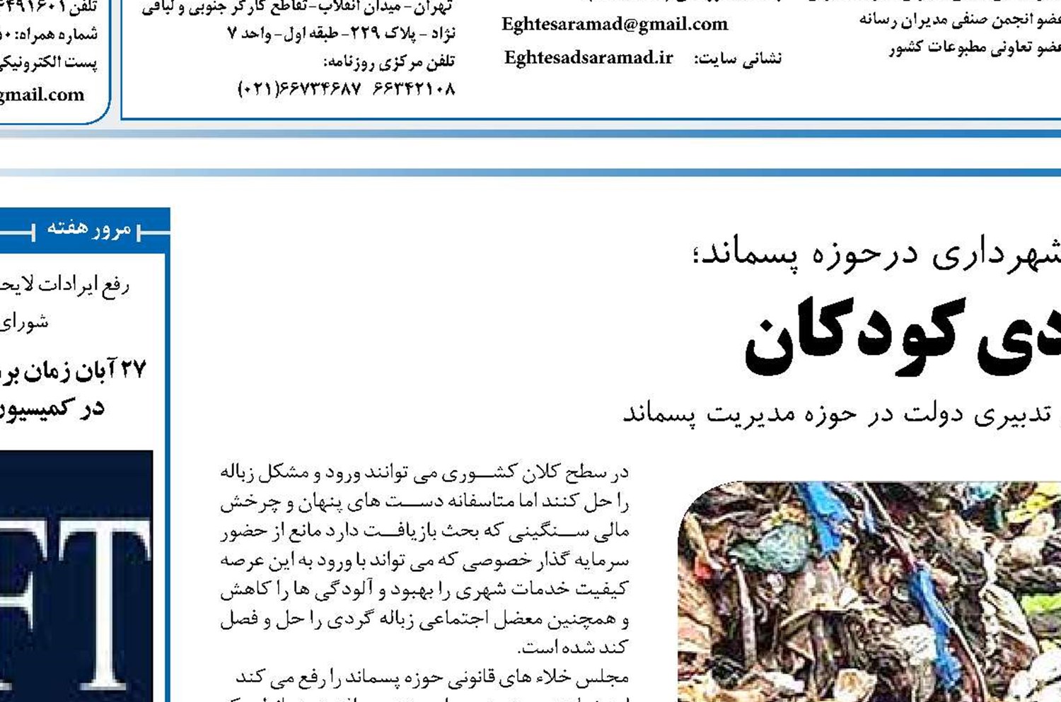  استثمار  اقتصادی کودکان 