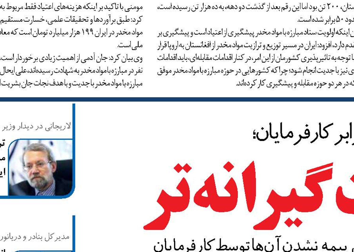 قوانین سخت گیرانه ‌تر  
