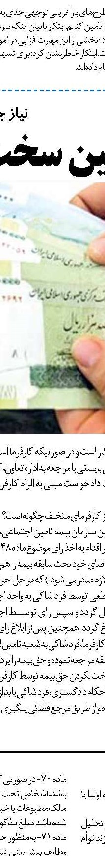 افزایش حقوق اساتید و معلمان در صدر افزایش حقوق کارمندان
