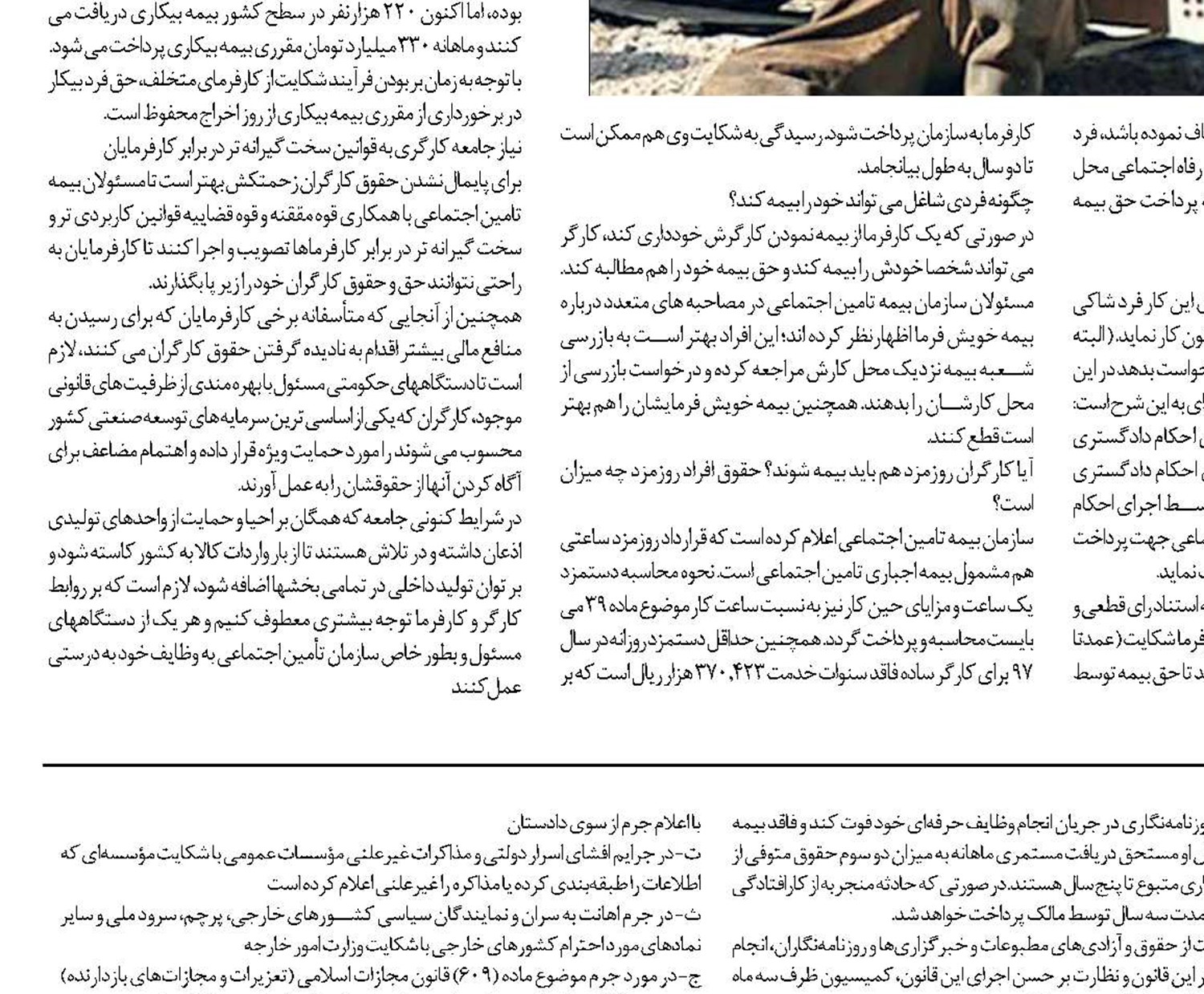 ادامه از صفحه 1
