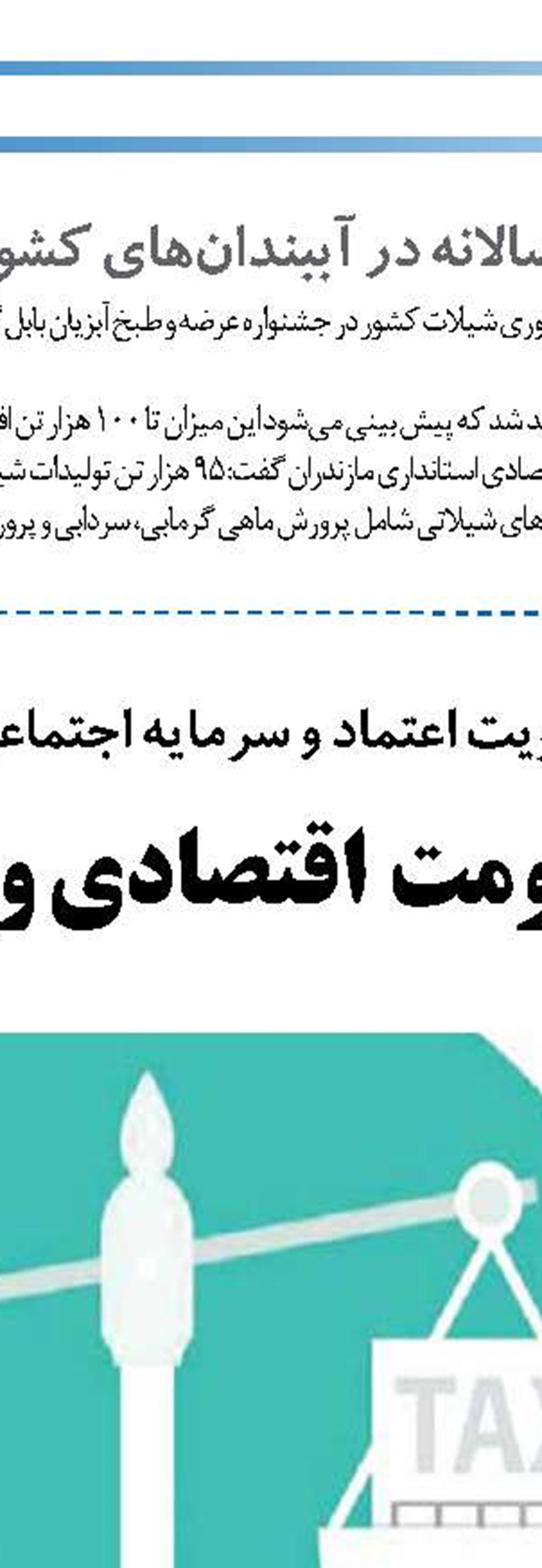 صادرات محصولات کشاورزی خراسان شمالی در بن بست زیرساخت های معیوب