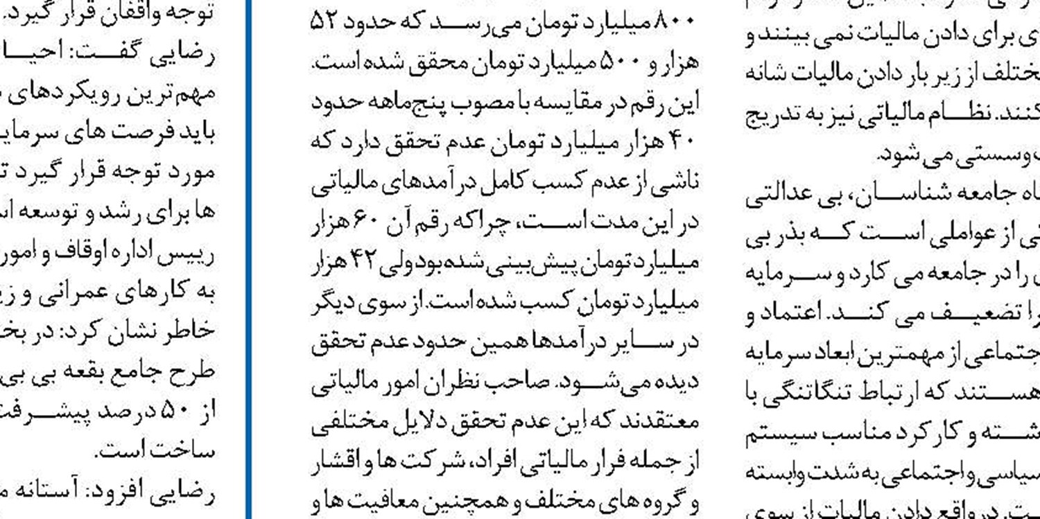  چشم اندازمثبت سطح روابط تجاری میان ایران و عمان 
