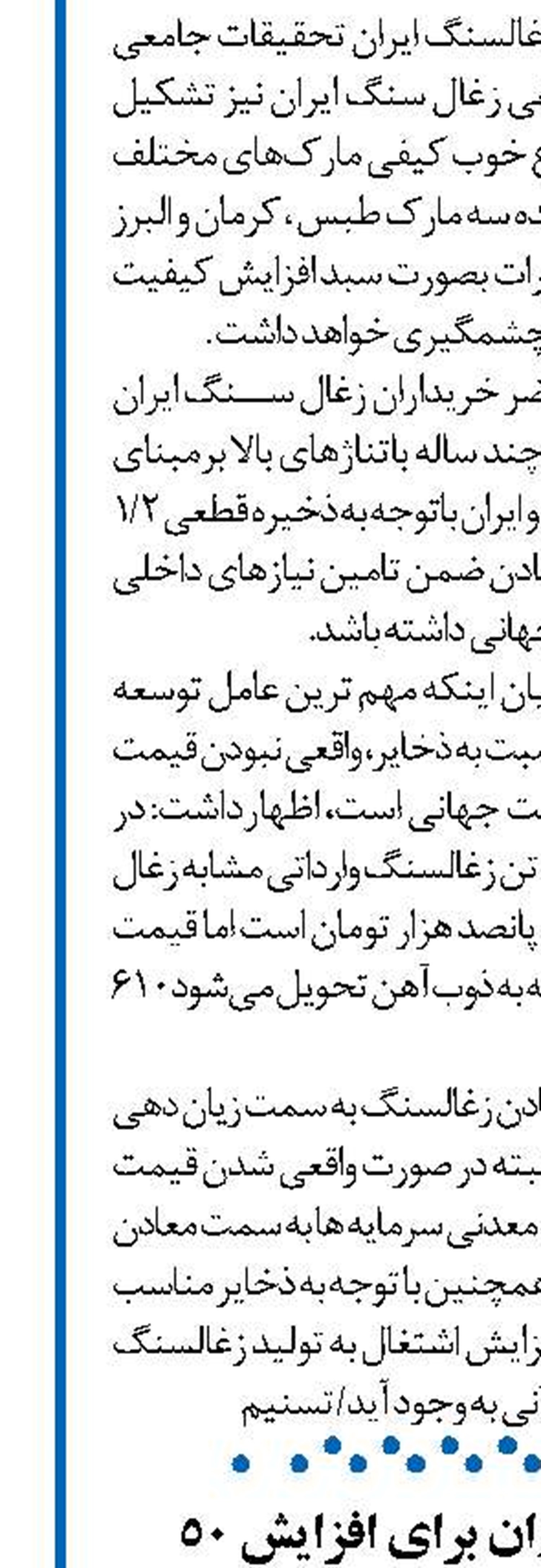 درخواست کشاورزان برای افزایش ۵۰ درصدی نرخ خرید تضمینی گندم