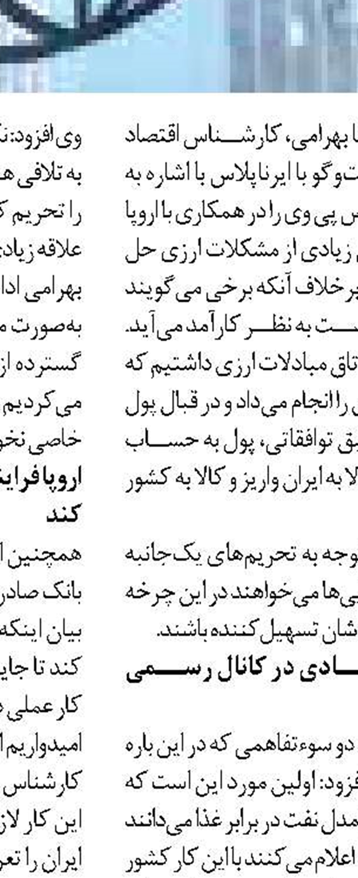 از پرداخت50 میلیارد ریال خسارت غیر واقع جلوگیری شد