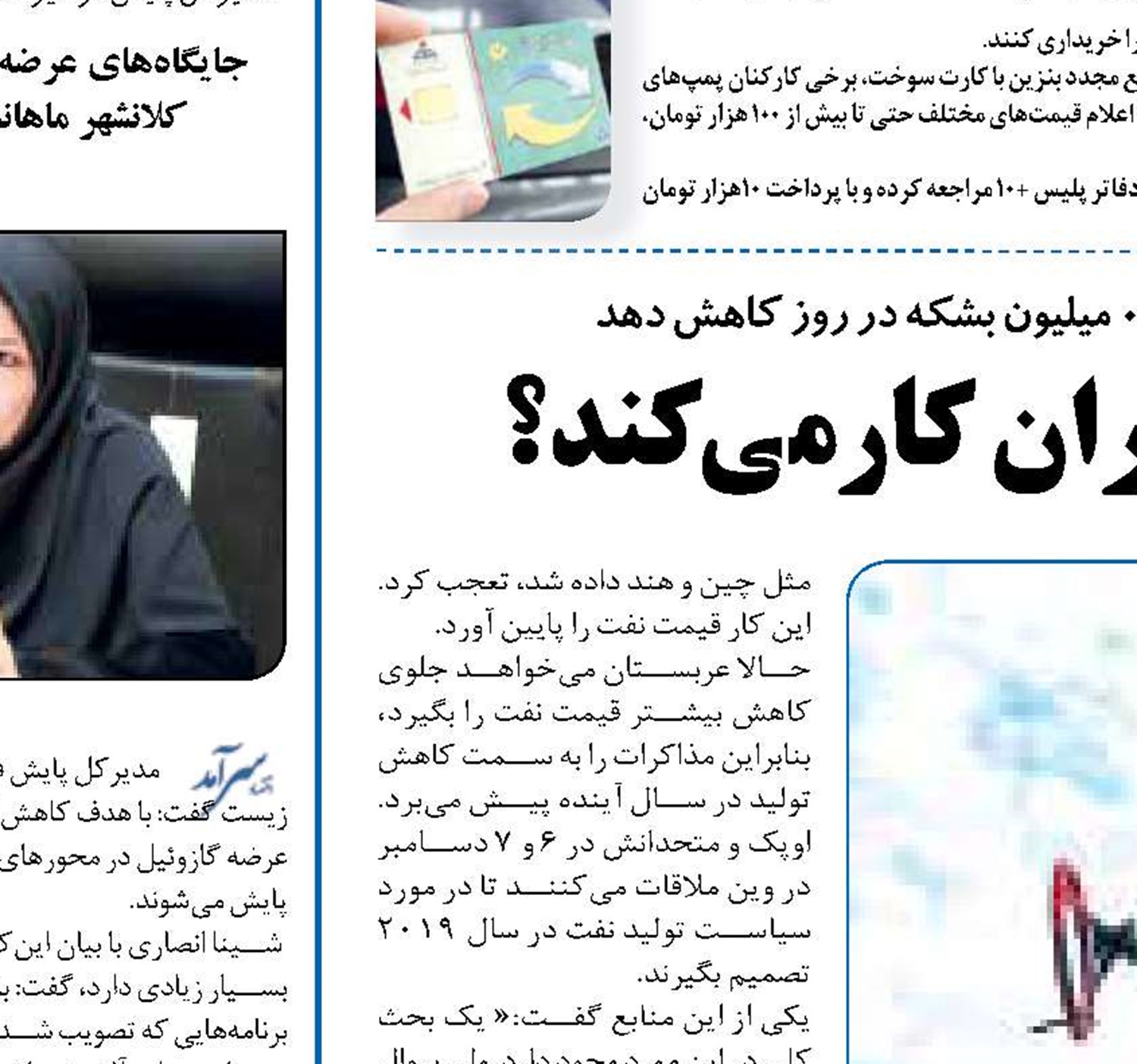   عربستان این‌بار به نفع ایران کار می‌کند؟