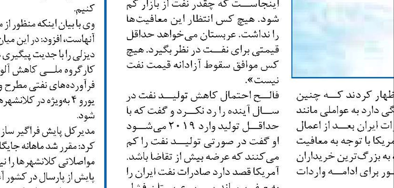 واردات نفت چین رکورد زد