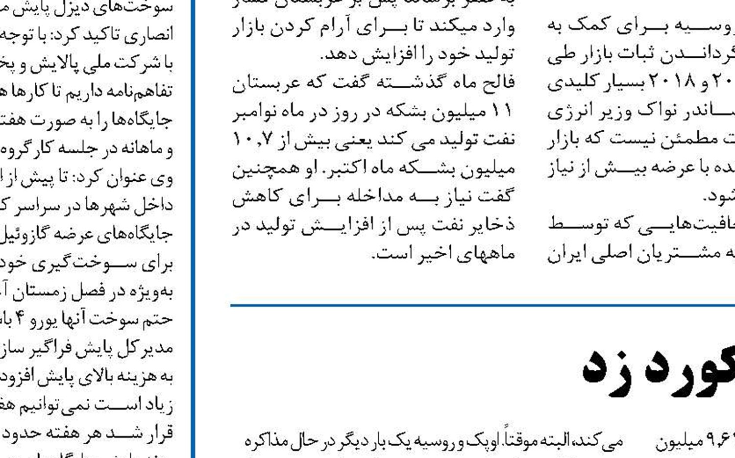  توزیع کارت انرژی با هدف مدیریت مصرف برق