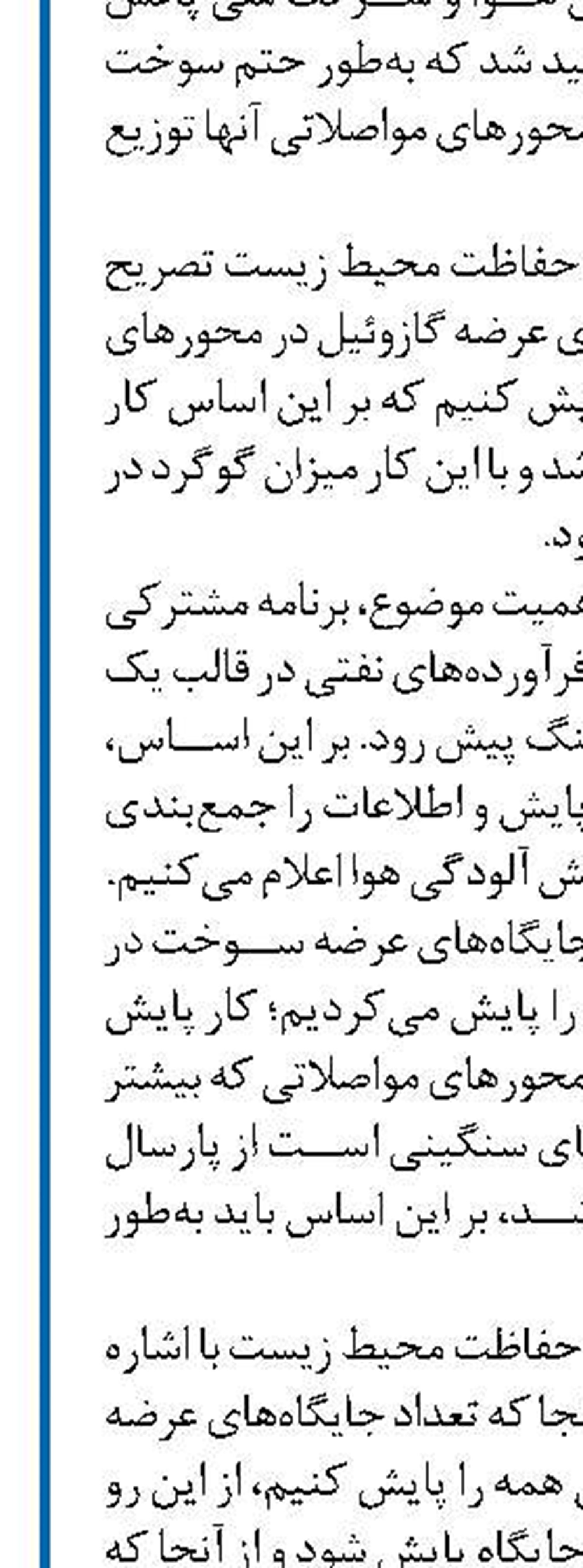 صادرات «استایرن مونومر» ایران تا اطلاع ثانوی متوقف شد