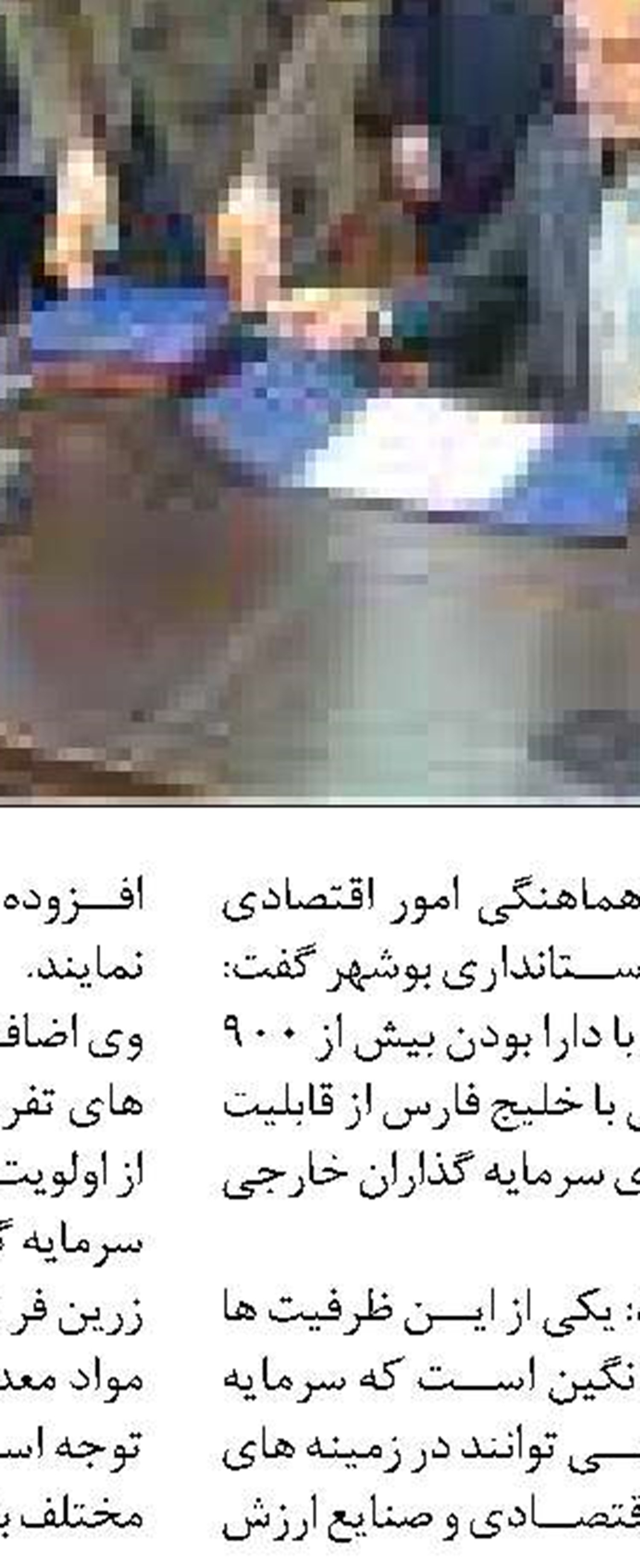 برگزاری مانور پدافند غیرعامل در برق لرستان