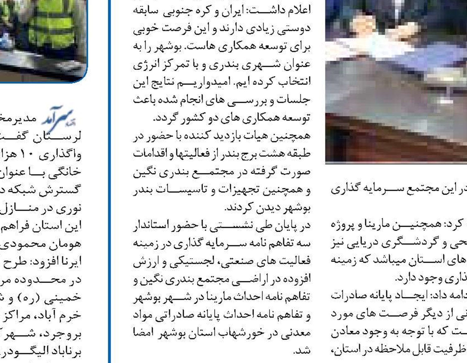 اصلاحيه آرايش خط لوله 20 اينچ خروجي مبدل هاي نفتي