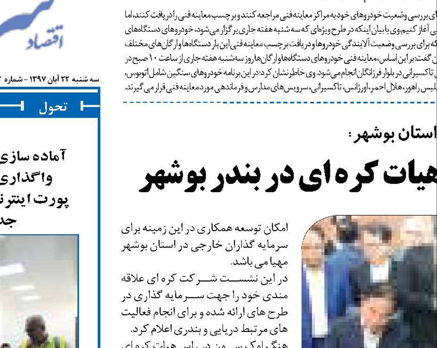  انعقاد سه تفاهم نامه سرمایه گذاری هیات کره ای در بندر بوشهر