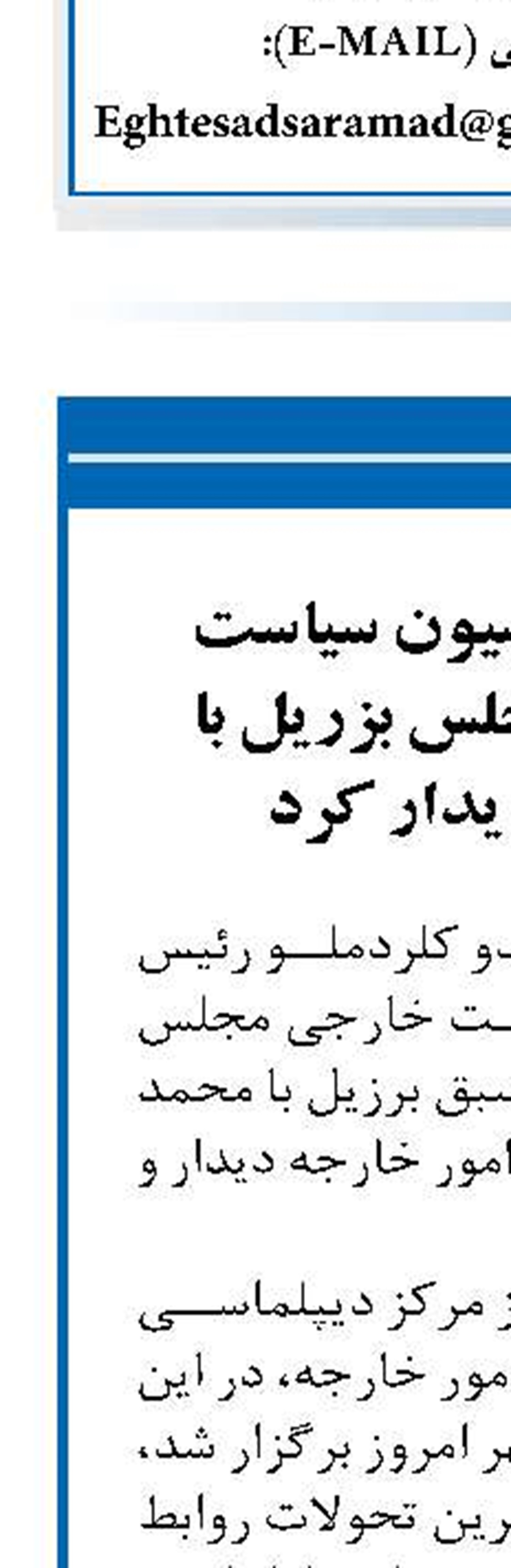 رییس کمیسیون سیاست خارجی مجلس بزریل با ظریف دیدار کرد