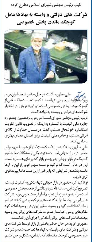 شرکت های دولتی و وابسته به نهادها عامل کوچک ماندن بخش خصوصی