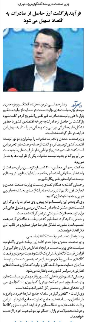 فرآیندبازگشت ارز حاصل از صادرات به اقتصاد تسهیل میشود