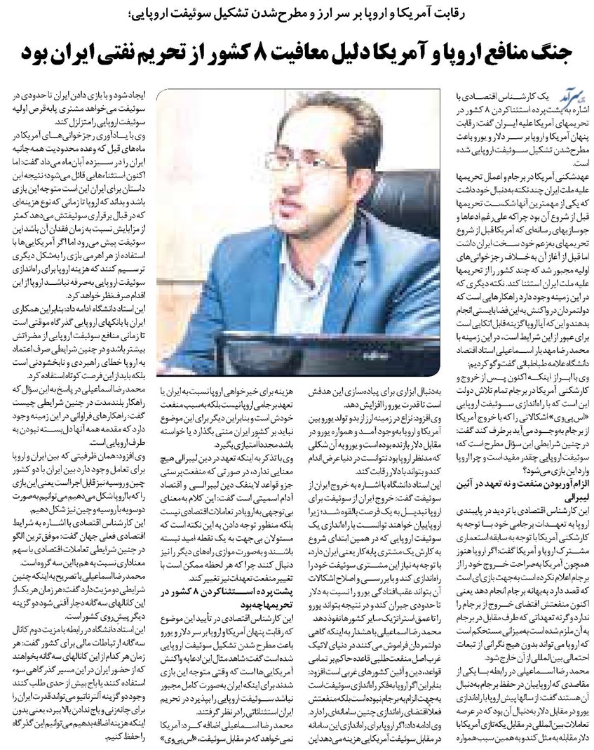 جنگ منافع اروپا و آمریکا دلیل معافیت ۸ کشور از تحریم نفتی ایران بود