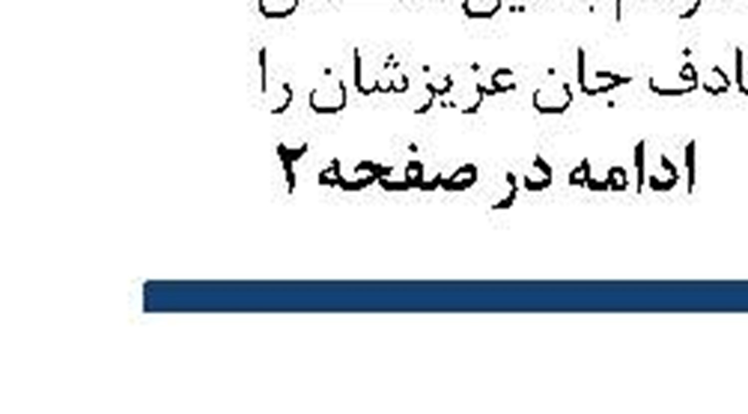  تولید صادرات محور، ضرورت توسعه اقتصادی