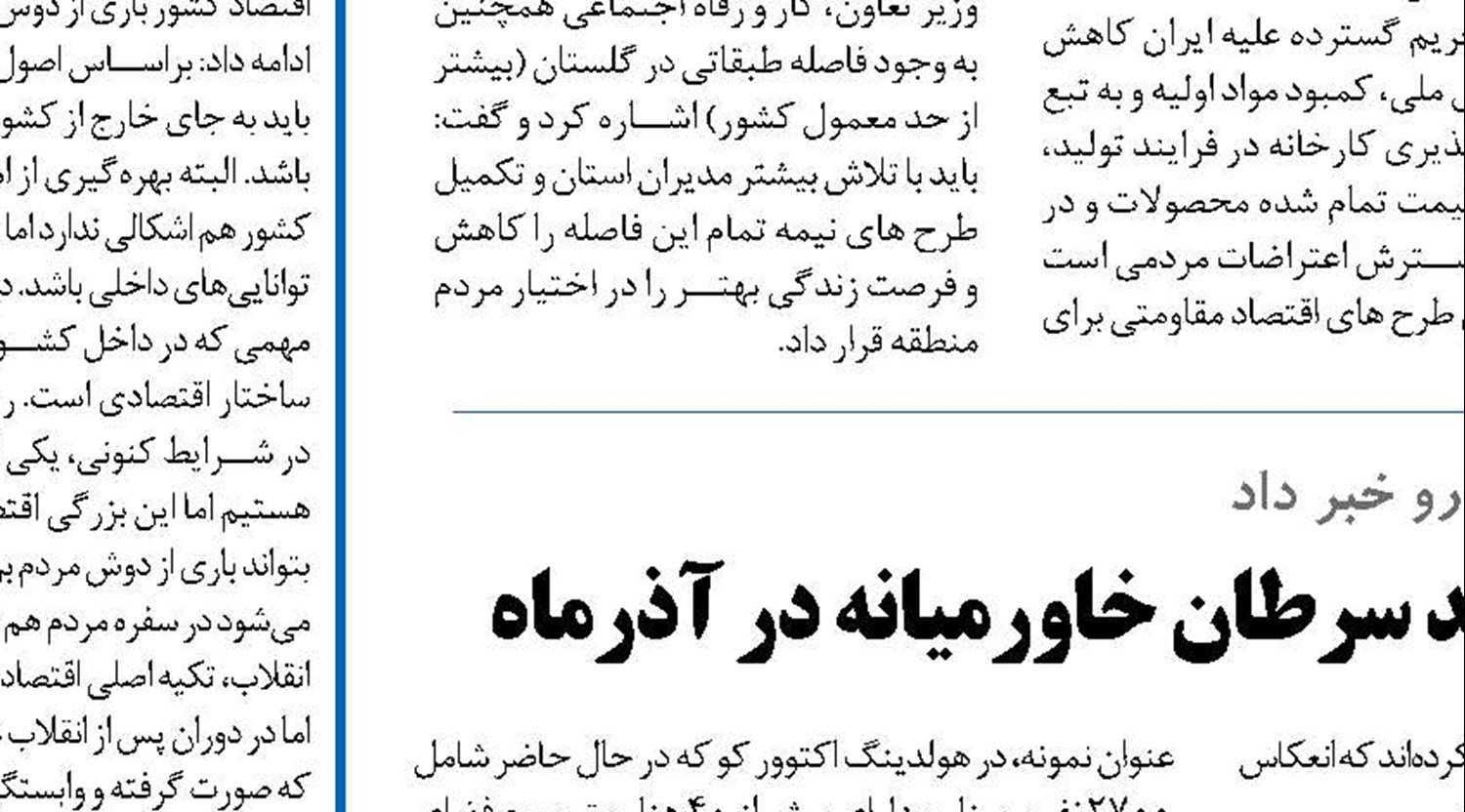  مصوبات ستاد اقتصاد مقاومتی یزد رصد و ارزیابی می‌شود