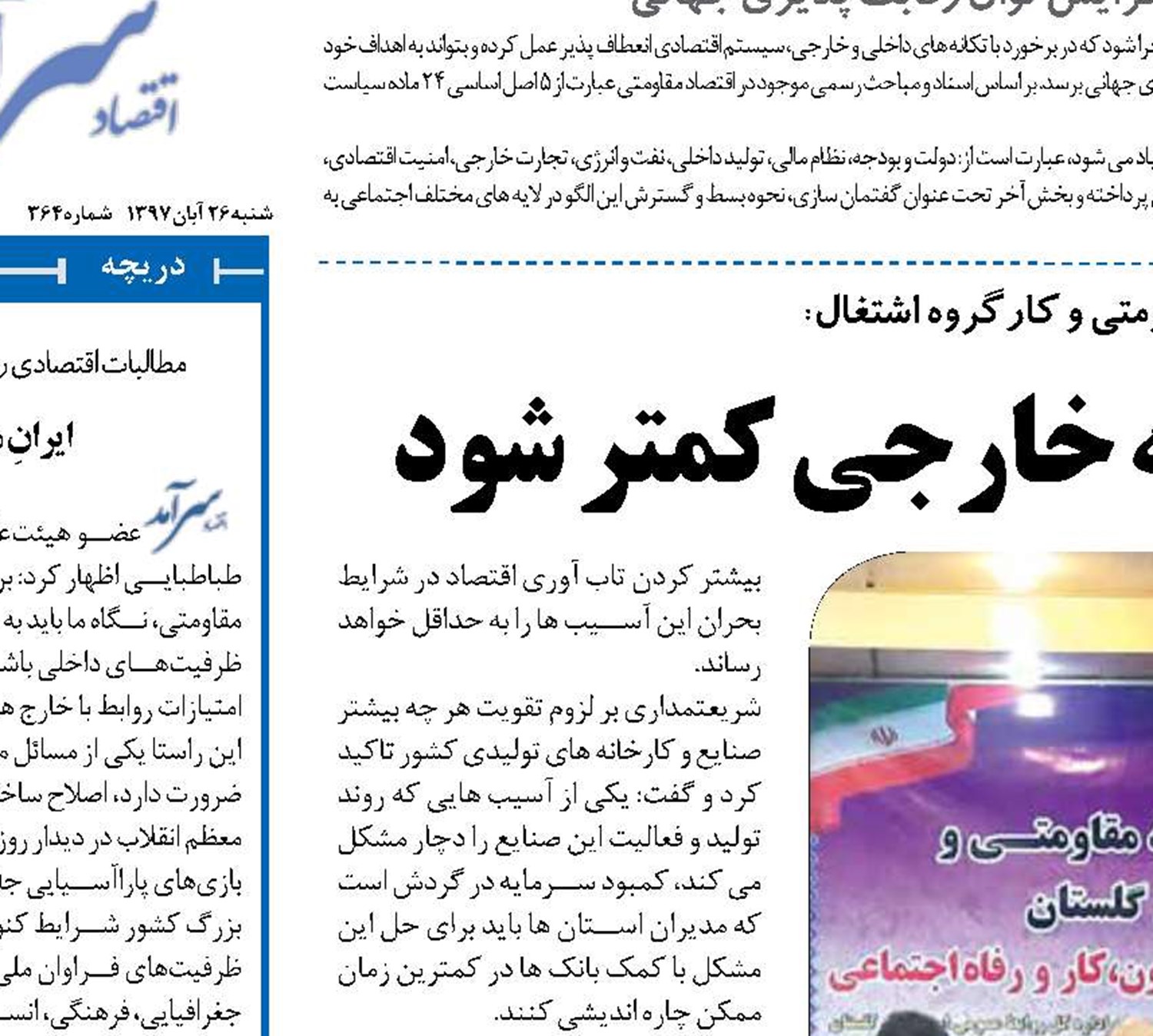  باید وابستگی به مواد اولیه خارجی کمتر شود