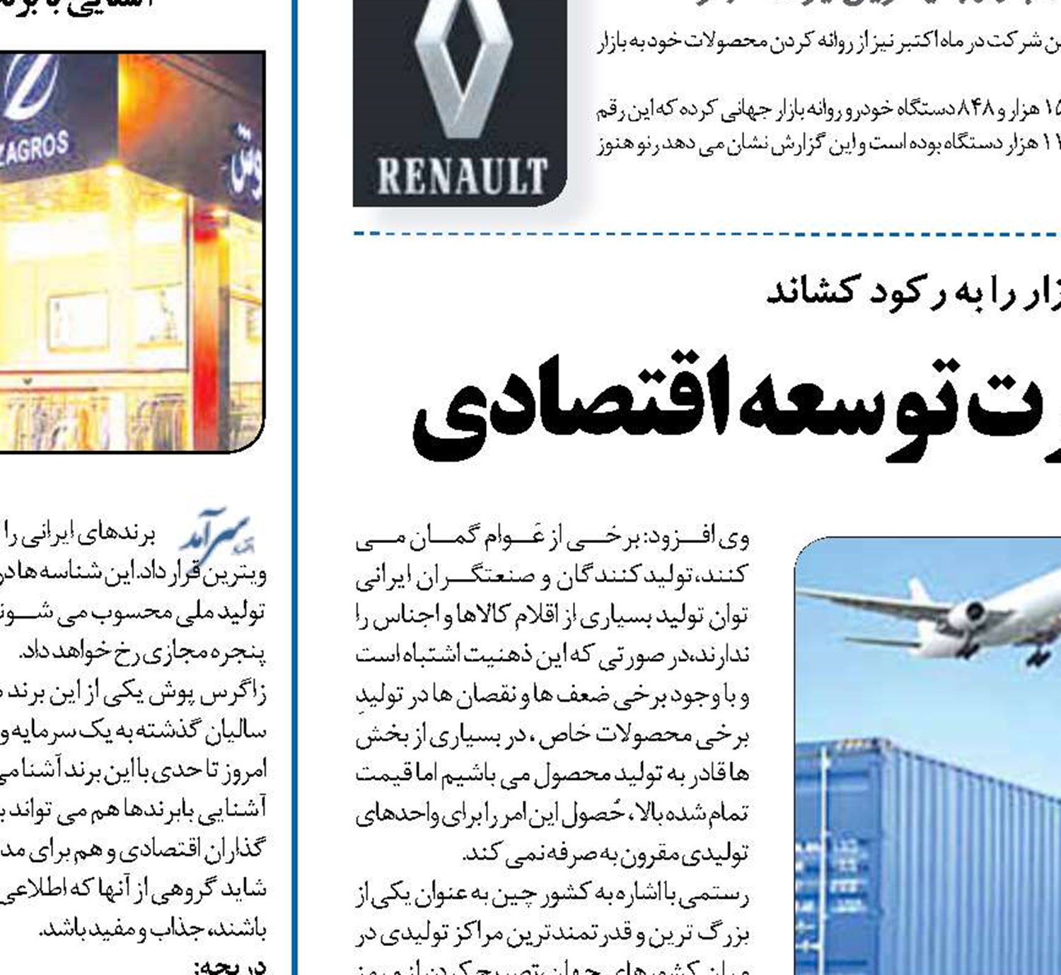  تولید صادرات محور، ضرورت توسعه اقتصادی