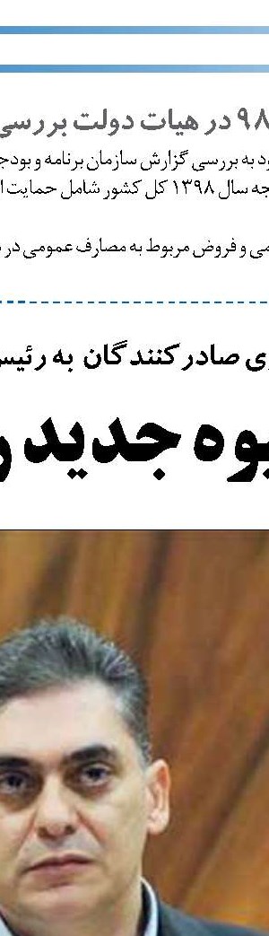 بدهی 150 هزار میلیارد تومانی بانک ها به بانک مرکزی