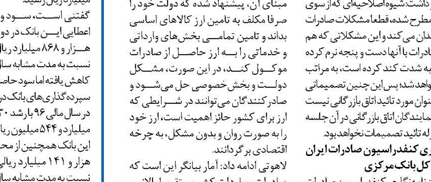  بازار خودرو داخلی بی توجه به بازار سکه و ارز