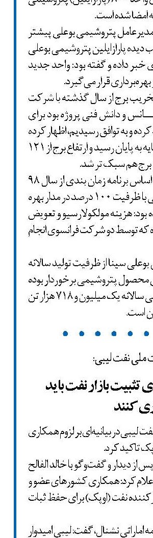  اوپک و غیراوپک برای تثبیت بازار نفت باید همکاری کنند
