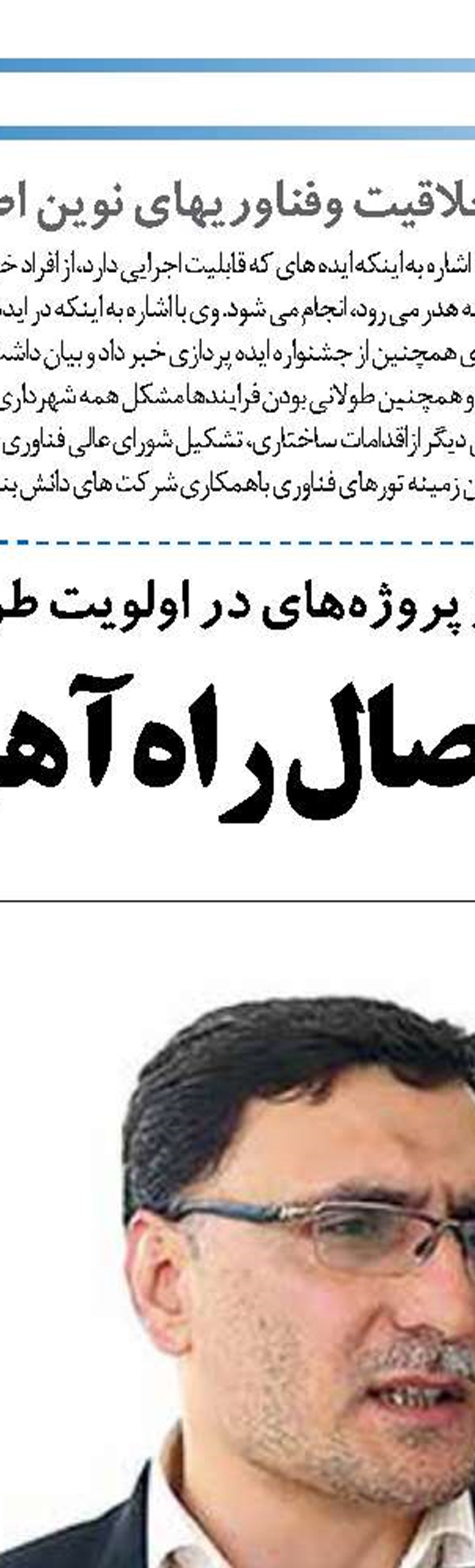  ذوب آهن اصفهان در زمینه مسئولیت اجتماعی عملکرد خوبی داشته است 